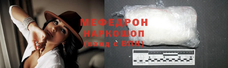 MEGA зеркало  купить закладку  Звенигово  Меф mephedrone 